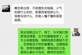 琼中要账公司更多成功案例详情